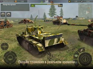 Скачать взломанную Grand Tanks: Онлайн Игра на Андроид - Мод все открыто