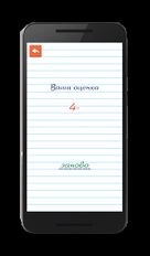 Скачать взломанную Тест по русскому языку на Андроид - Мод все открыто
