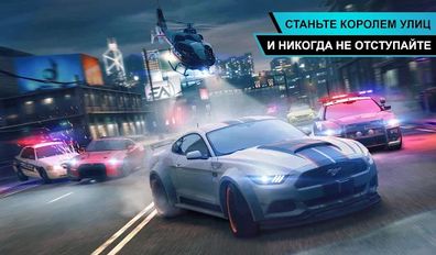   Need for Speed No Limits   -   