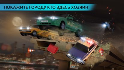 Скачать взломанную Русские Гонки: Уличный Экстрим на Андроид - Мод все открыто