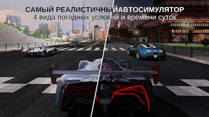 Скачать взломанную GT Racing 2: The Real Car Exp на Андроид - Мод много монет