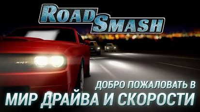Скачать взломанную Road Smash: Сумасшедшие гонки! на Андроид - Мод все открыто