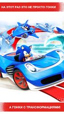 Скачать взломанную Sonic Racing Transformed на Андроид - Мод бесконечные деньги
