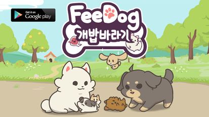 Скачать взломанную FeeDog with Angel - Puppy на Андроид - Мод много монет