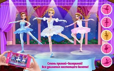 Скачать взломанную Красавица Балерина на Андроид - Мод бесконечные деньги