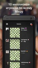 Скачать взломанную Шахматы - Играй и Учись на Андроид - Мод много монет