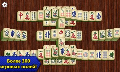 Скачать взломанную Маджонг Epic - Mahjong на Андроид - Мод много монет