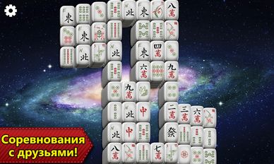 Скачать взломанную Маджонг Epic - Mahjong на Андроид - Мод много монет