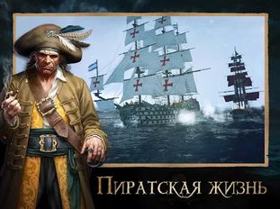 Скачать взломанную Tempest: Pirate Action RPG на Андроид - Мод много монет