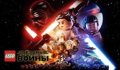 Скачать взломанную LEGO® Star Wars™: TFA на Андроид - Мод все открыто