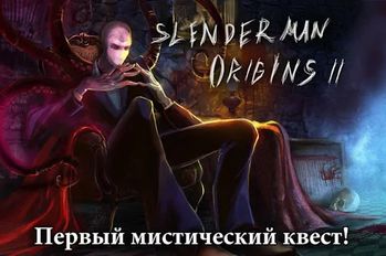 Скачать взломанную Slender Man Origins 2 Saga на Андроид - Мод все открыто