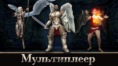 Скачать взломанную Angel Sword: 3D RPG на Андроид - Мод много монет