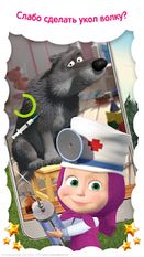 Скачать взломанную Маша и Медведь: Игра в Доктора на Андроид - Мод много монет