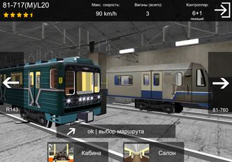 Скачать взломанную AG Subway Simulator Mobile на Андроид - Мод бесконечные деньги