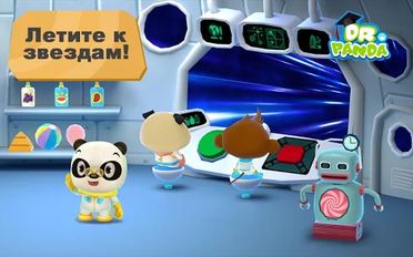 Скачать взломанную Dr. Panda в космосе на Андроид - Мод много монет