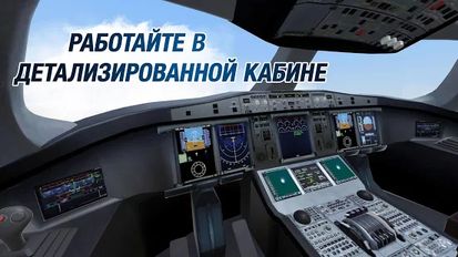 Скачать взломанную Take Off The Flight Simulator на Андроид - Мод много монет