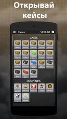 Скачать взломанную Case Opener Ultimate на Андроид - Мод бесконечные деньги