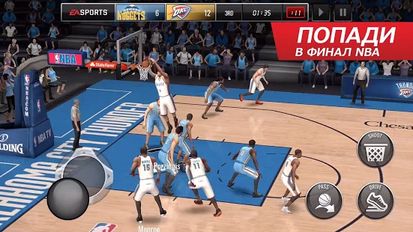 Скачать взломанную NBA LIVE Mobile  Баскетбол на Андроид - Мод все открыто