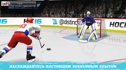 Скачать взломанную Matt Duchene's Hockey Classic на Андроид - Мод бесконечные деньги