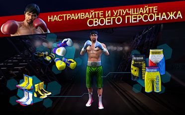Скачать взломанную Real Boxing Manny Pacquiao на Андроид - Мод бесконечные деньги