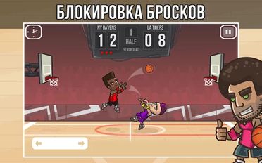 Скачать взломанную Basketball Battle (Баскетбол) на Андроид - Мод много монет
