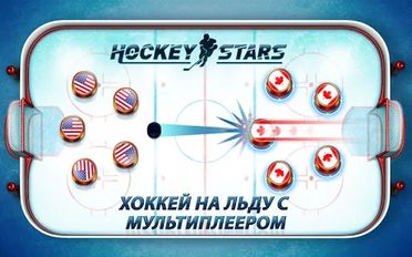 Скачать взломанную Hockey Stars на Андроид - Мод много монет