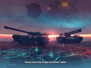 Скачать взломанную Future Tanks: Онлайн Игра на Андроид - Мод бесконечные деньги