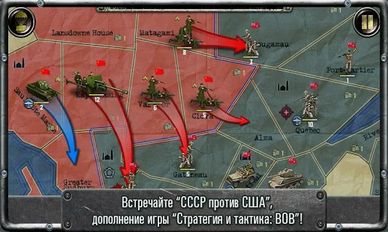 Скачать взломанную Strategy & Tactics:USSR vs USA на Андроид - Мод много монет