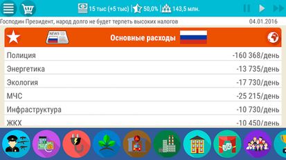 Скачать взломанную Симулятор России Премиум 2 на Андроид - Мод бесконечные деньги