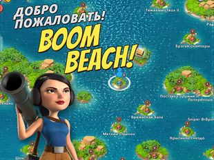 Скачать взломанную Boom Beach на Андроид - Мод много монет