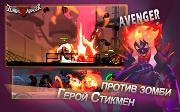 Скачать взломанную Zombie Avengers:Stickman War Z на Андроид - Мод все открыто