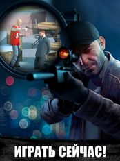 Скачать взломанную Sniper 3D Assassin: бесплатно на Андроид - Мод все открыто