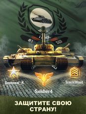 Скачать взломанную War Machines: Игра про танки на Андроид - Мод бесконечные деньги
