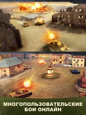 Скачать взломанную War Machines: Игра про танки на Андроид - Мод бесконечные деньги