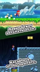 Скачать взломанную Super Mario Run на Андроид - Мод все открыто