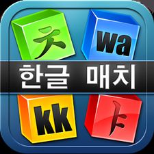   Hangul Match   -   