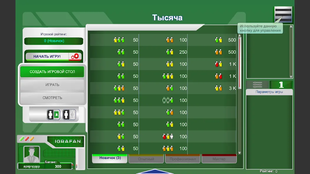 Тысяча  [МОД Menu] Screenshot 1