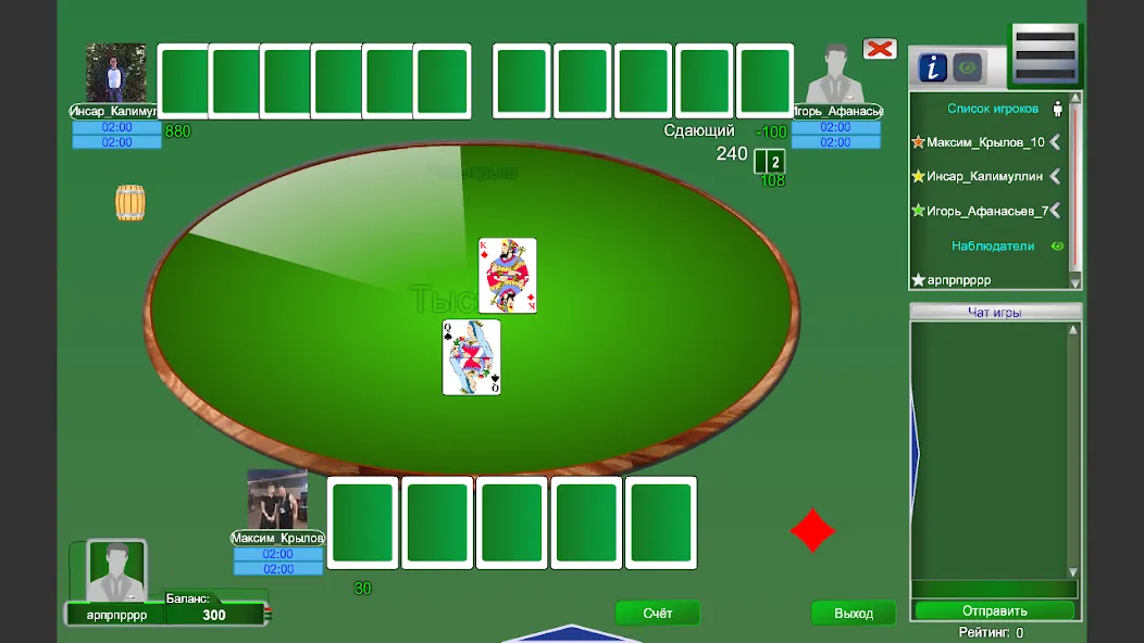 Тысяча  [МОД Menu] Screenshot 3