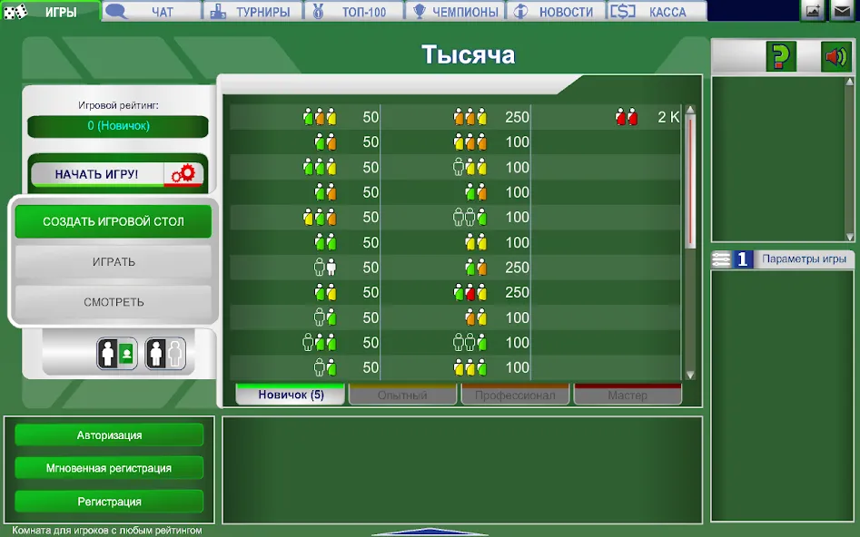 Тысяча  [МОД Menu] Screenshot 5