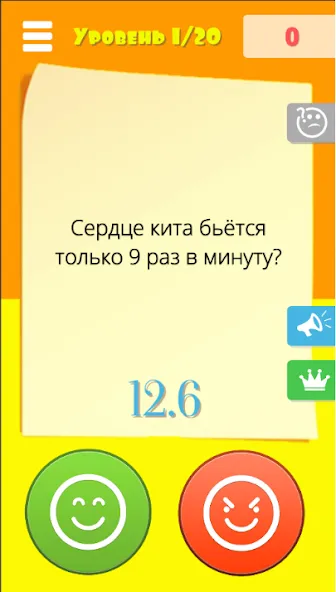 Правда или ложь 2024  [МОД Unlocked] Screenshot 3