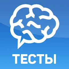 Взлом Тесты: Кто ты из?  [МОД Unlocked] - полная версия apk на Андроид