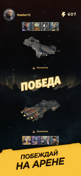 Wild Space (Уайлд Спейс)  [МОД Menu] Screenshot 3