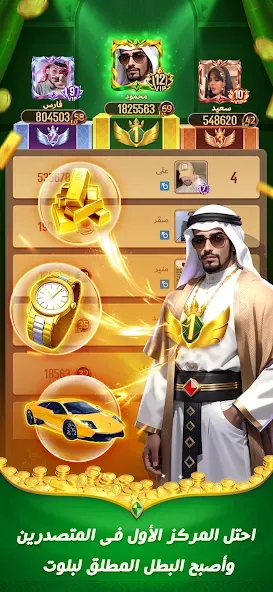 Akh Baloot (Ах Балут)  [МОД Бесконечные монеты] Screenshot 5