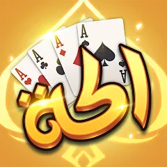 Взломанная Akh Baloot (Ах Балут)  [МОД Бесконечные монеты] - полная версия apk на Андроид