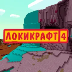 Взломанная Lokicraft 4 Crafting (Локикрафт 4 Крафтинг)  [МОД Mega Pack] - стабильная версия apk на Андроид