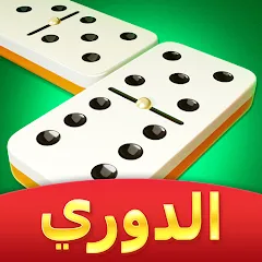 Скачать взлом Domino Cafe - Online Game (Домино Кафе)  [МОД Много монет] - полная версия apk на Андроид