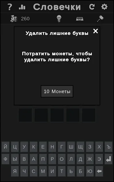 BuzzWords  [МОД Все открыто] Screenshot 3