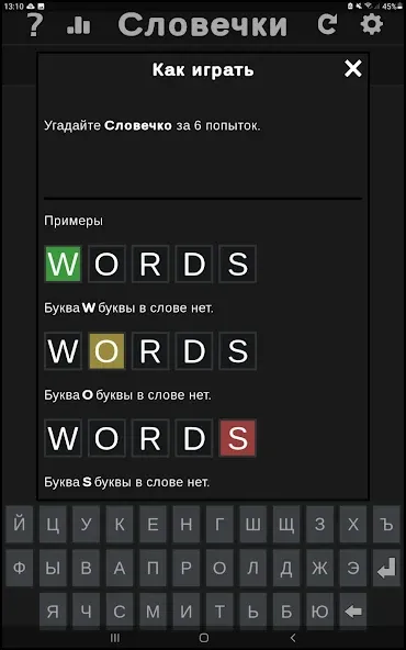 BuzzWords  [МОД Все открыто] Screenshot 4