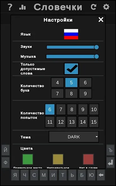 BuzzWords  [МОД Все открыто] Screenshot 5