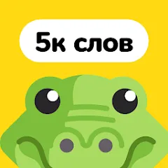 Взлом Крокодил – объяснить слово  [МОД Все открыто] - последняя версия apk на Андроид